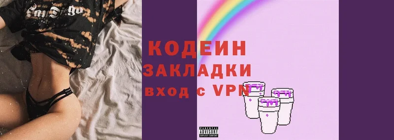 Кодеиновый сироп Lean Purple Drank  блэк спрут сайт  Кирово-Чепецк  цена  